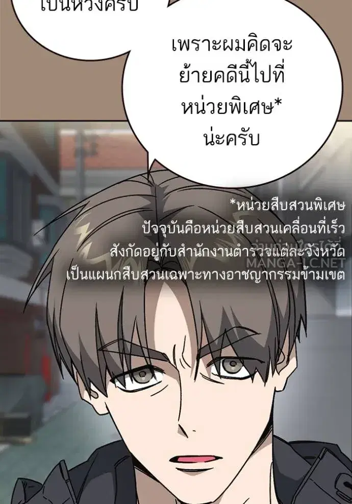 Study Group ตอนที่ 284 หน้า 8