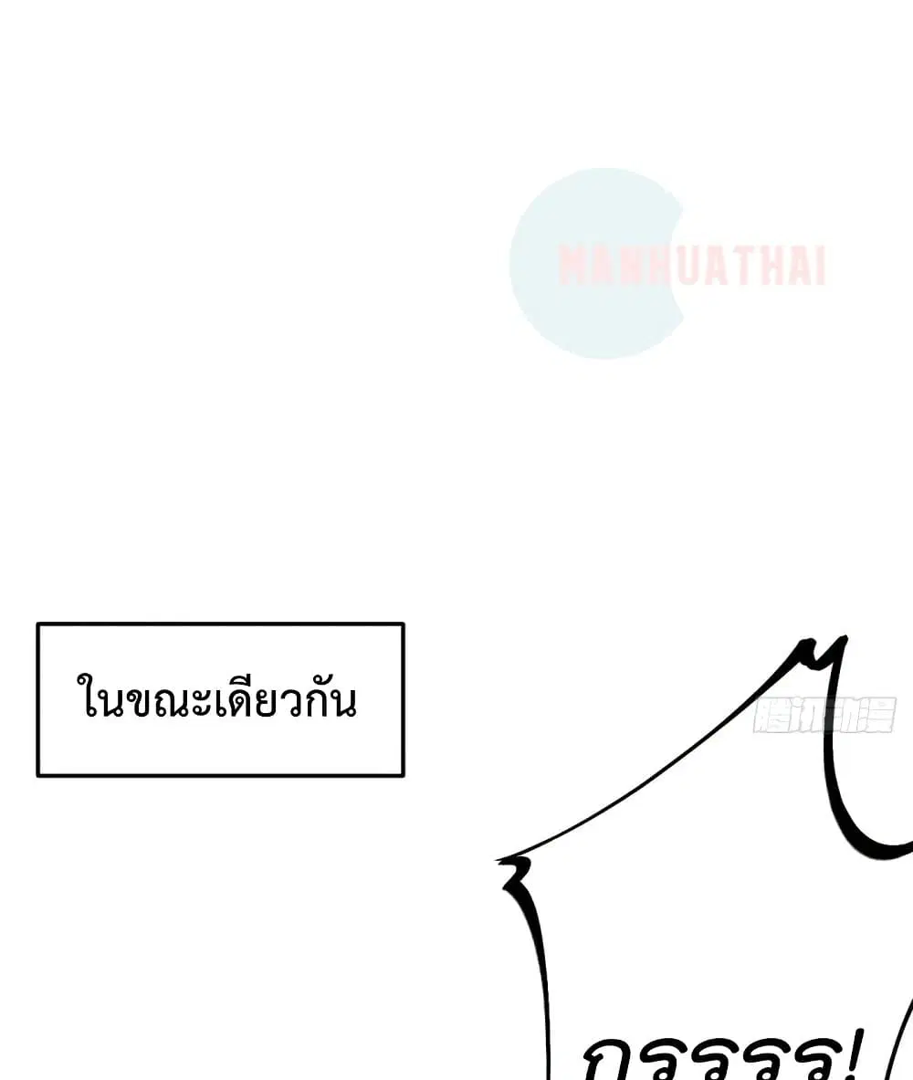 Shadow Hack ตอนที่ 58 หน้า 57