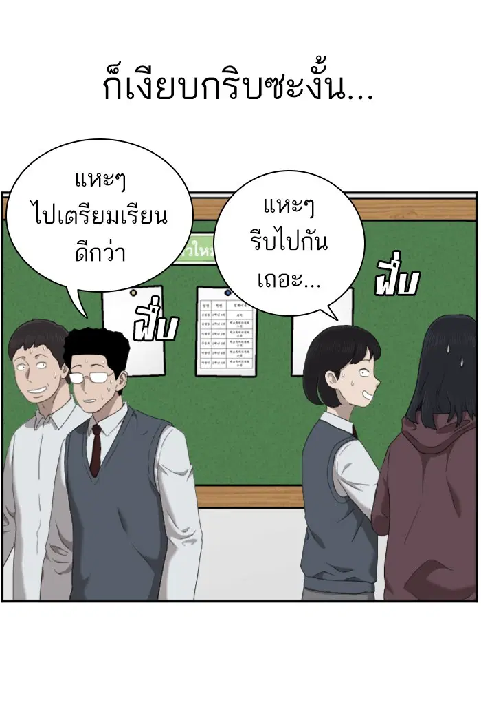 Bad Guy ตอนที่ 45 หน้า 75