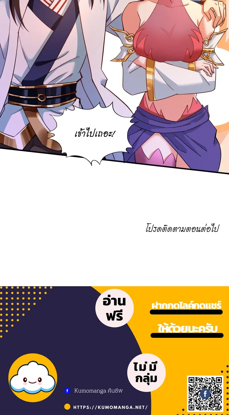 The Time of Rebirth ตอนที่ 130 หน้า 55