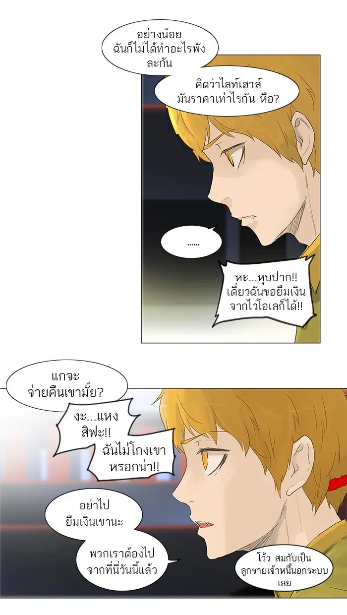 Tower of God ตอนที่ 114 หน้า 18