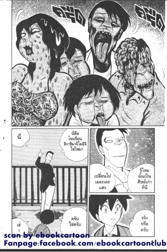 Gakkou Kaidan ตอนที่ 212 หน้า 5