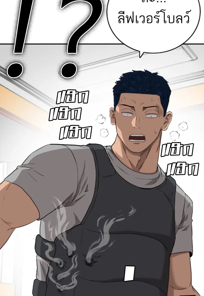 Bad Guy ตอนที่ 101 หน้า 38