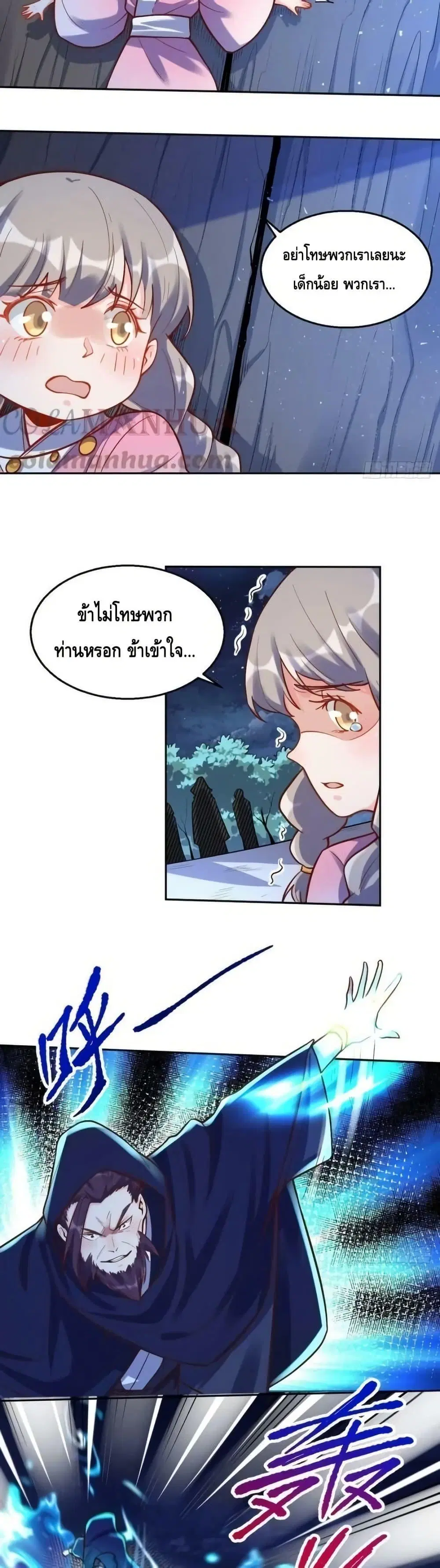 It Turns Out That I Am A Big Cultivator ตอนที่ 209 หน้า 15