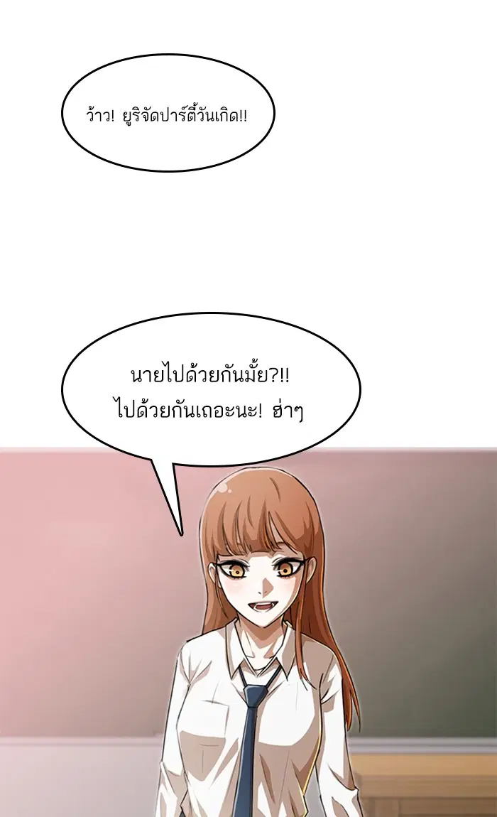 Random Chat ตอนที่ 74 หน้า 27