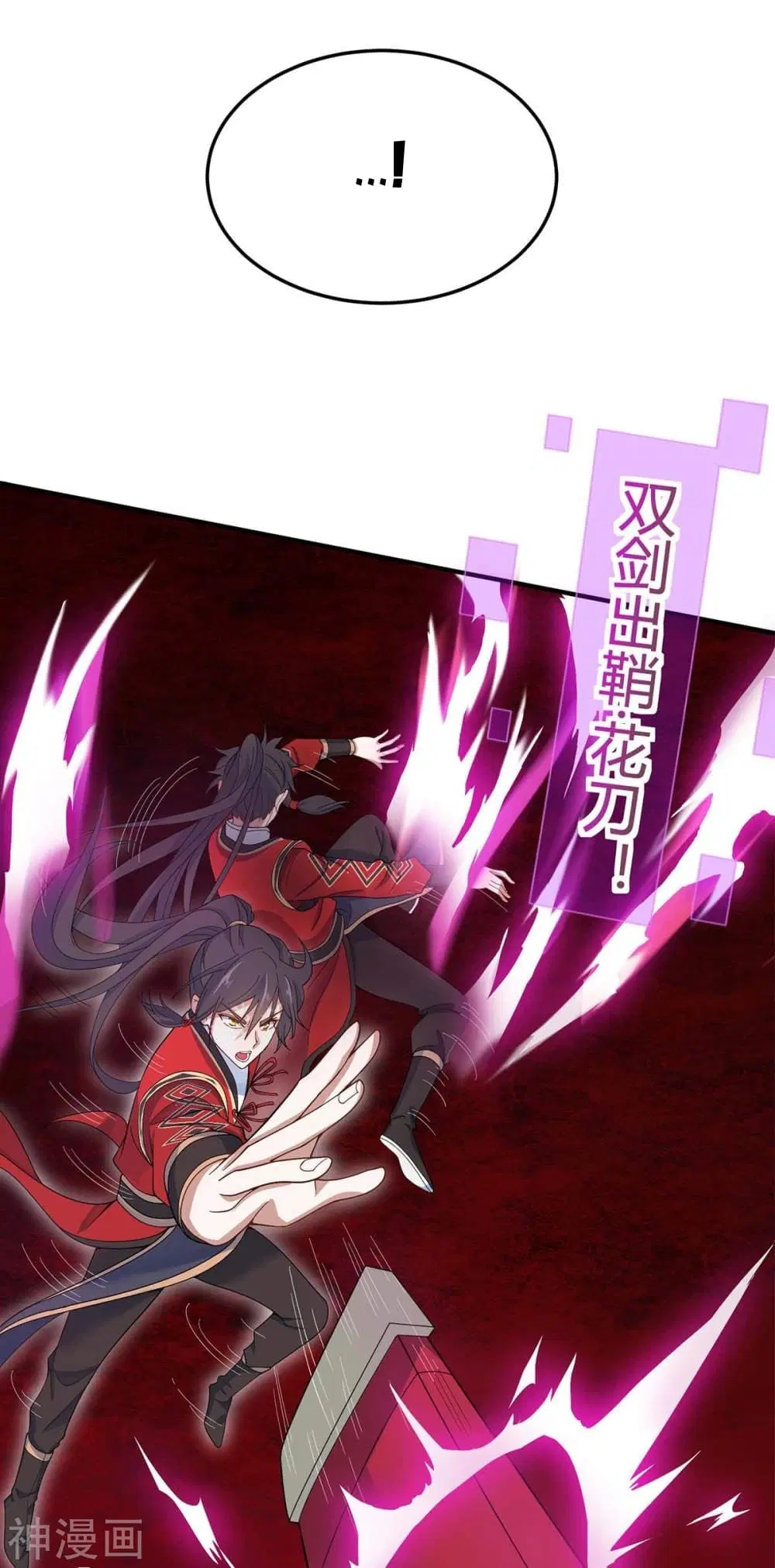 Return of Divine Emperor ตอนที่ 144 หน้า 9