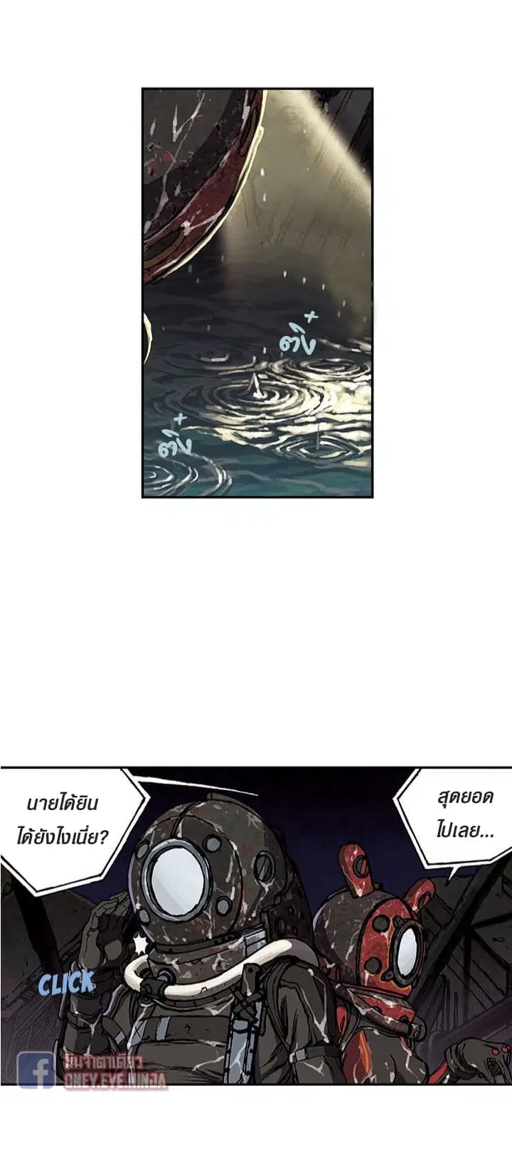 Leviathan ตอนที่ 49 หน้า 21
