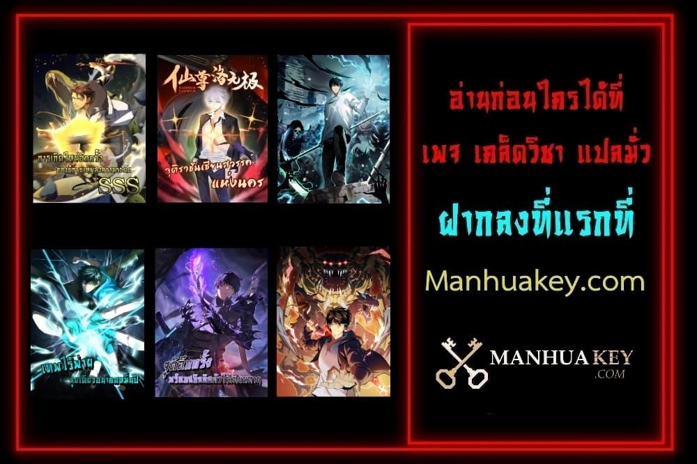 My Passive Skills Are Invincible จุติอีกครั้ง พร้อมสกิลติดตัวไร้เทียมทาน ตอนที่ 15 หน้า 51