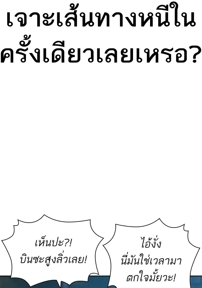 How to Fight ตอนที่ 167 หน้า 37