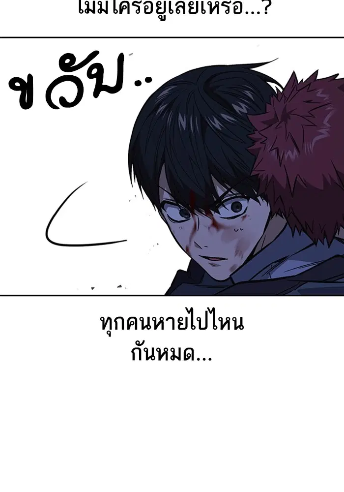 Study Group ตอนที่ 194 หน้า 19
