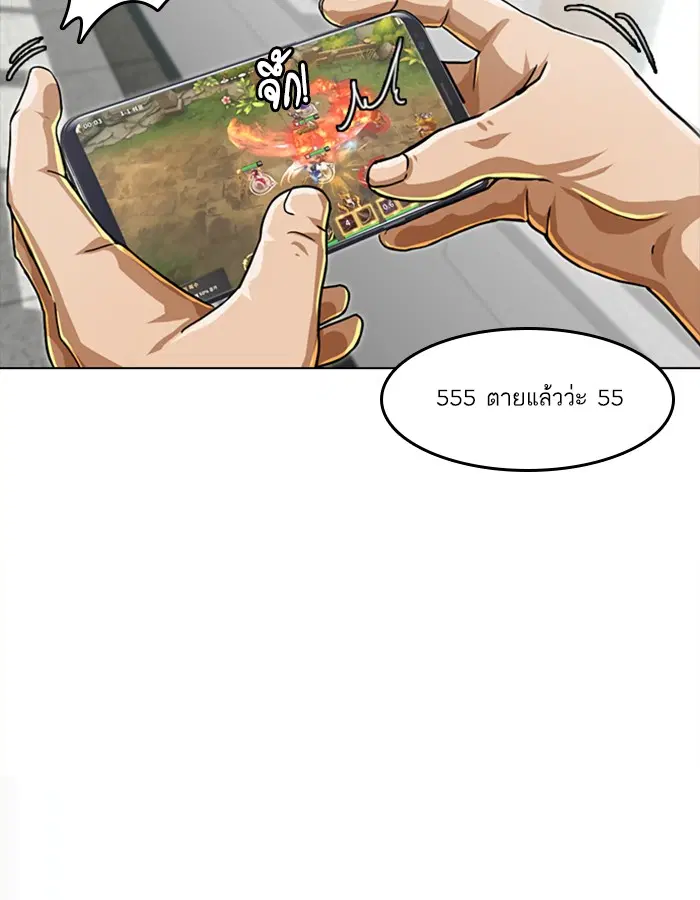 Random Chat ตอนที่ 59 หน้า 39