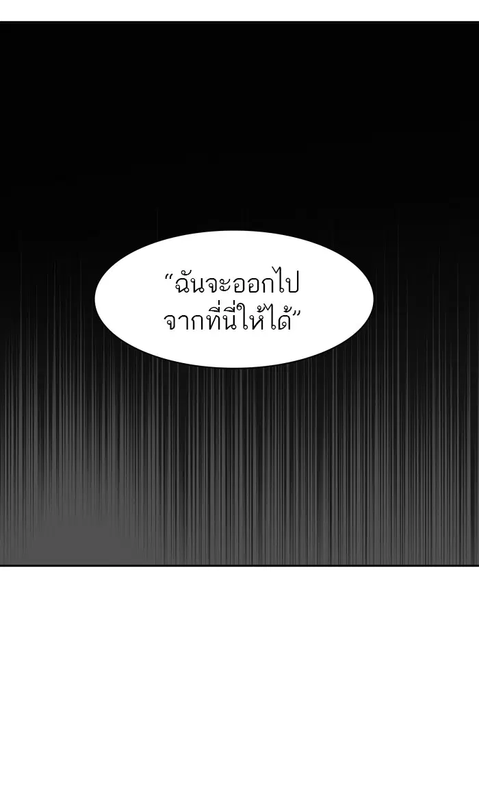Tower of God ตอนที่ 380 หน้า 28