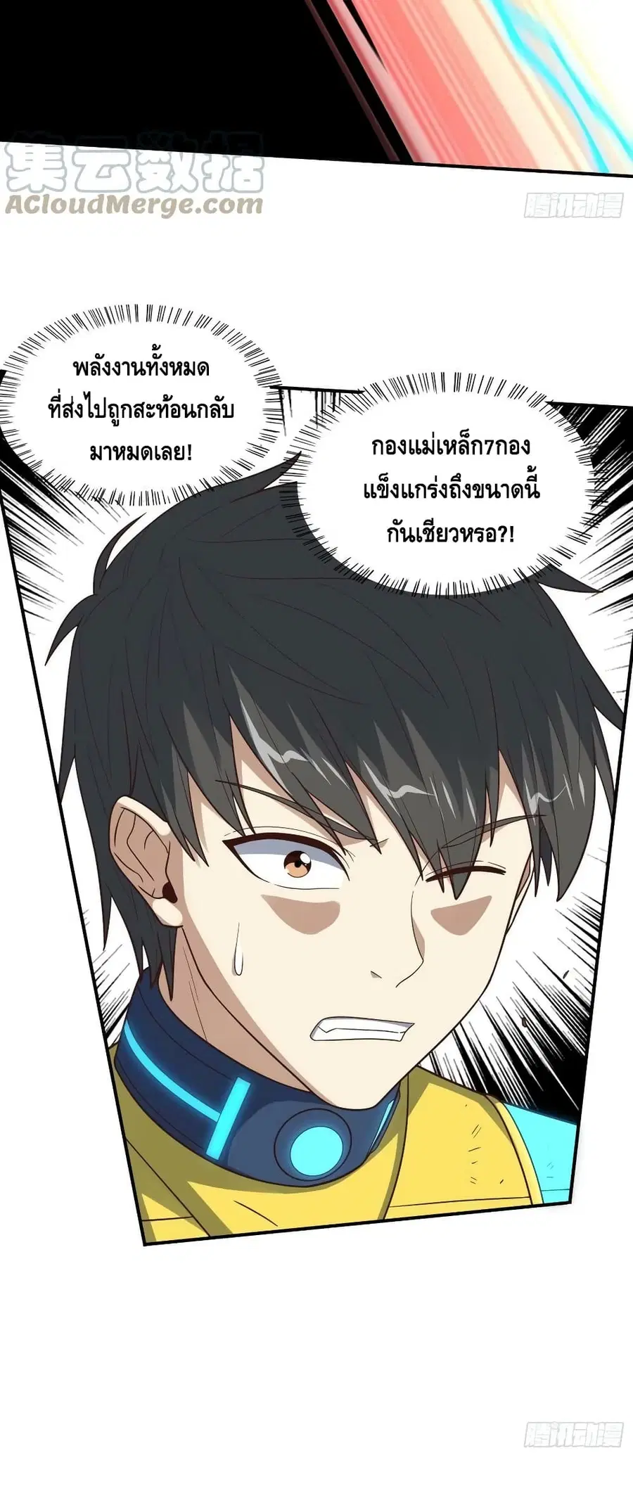High Energy Strikes ตอนที่ 222 หน้า 35