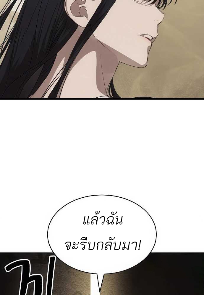 Special Civil Servant กองกำลังพิเศษหมอกสีเหลือง ตอนที่ 34 หน้า 12