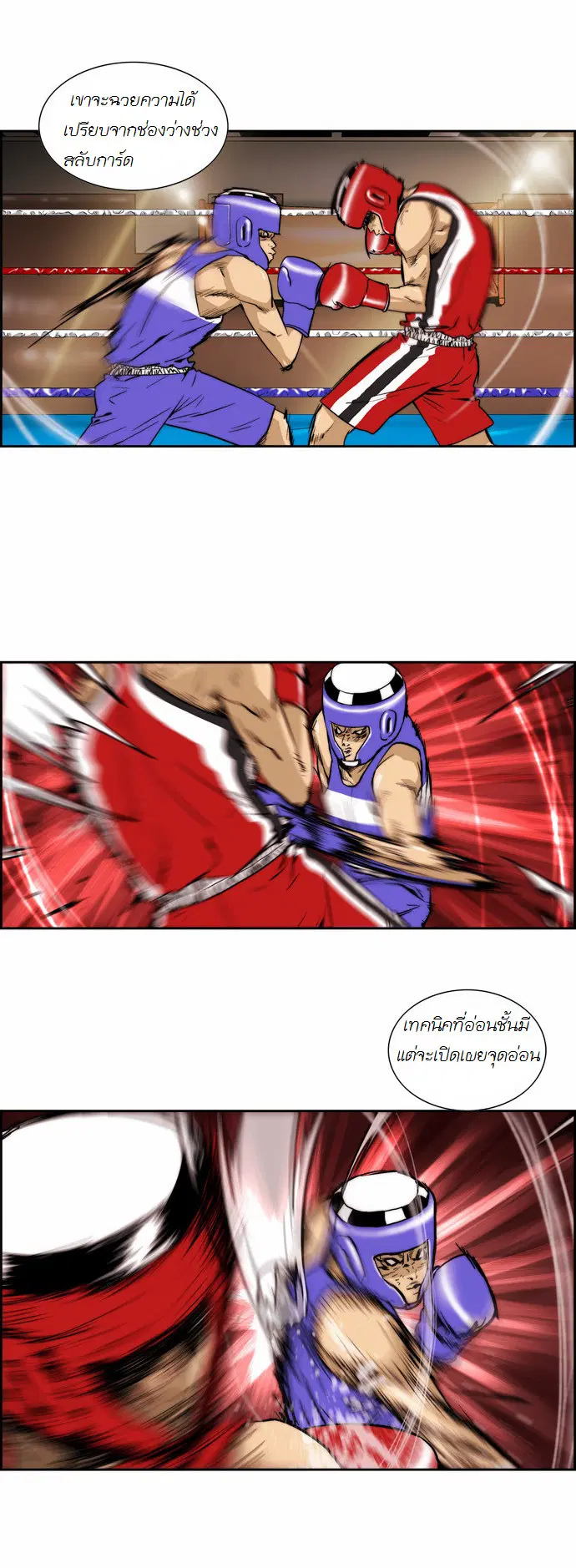 Green Boy ตอนที่ 116 หน้า 20