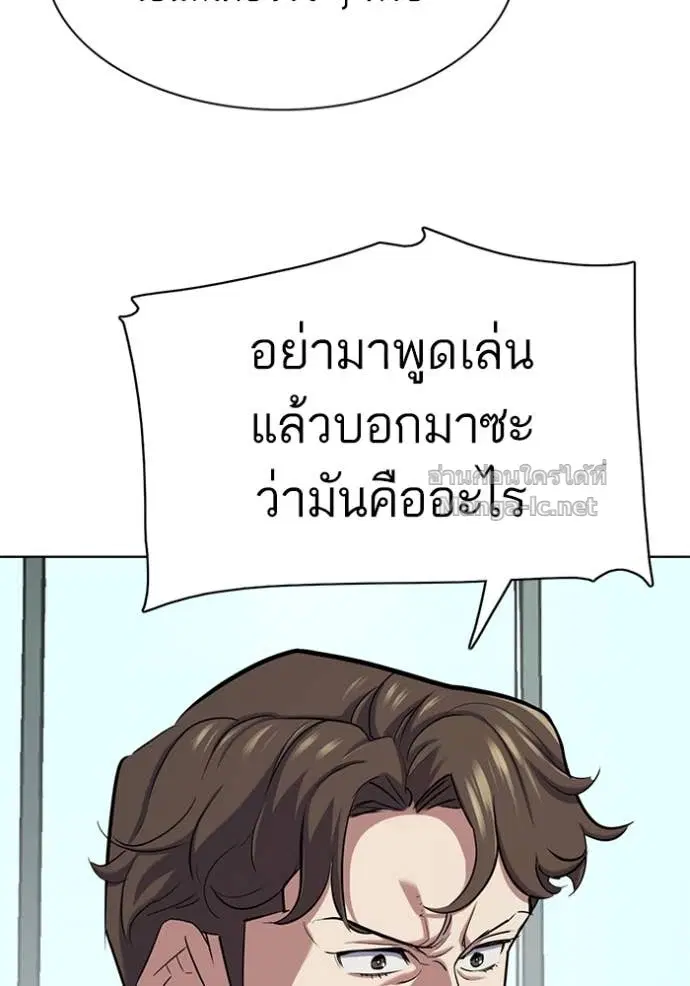 Reborn Rich ตอนที่ 151 หน้า 5