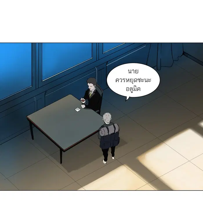 Tower of God ตอนที่ 194 หน้า 7