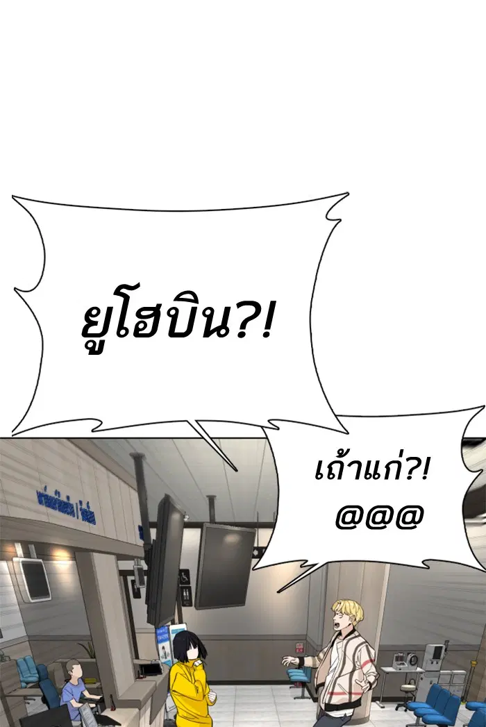 How to Fight ตอนที่ 27 หน้า 22