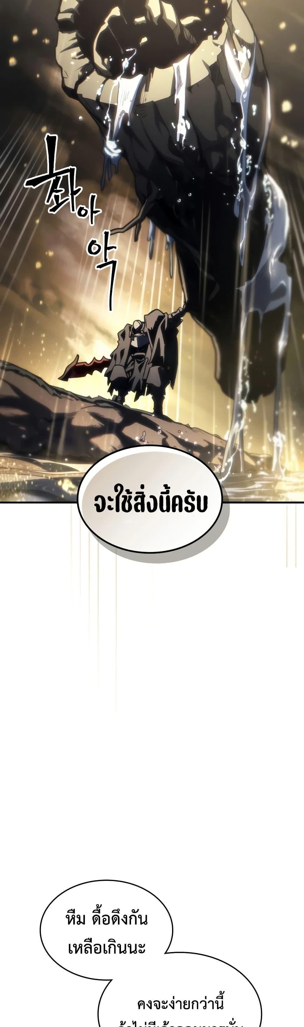 Mr Devourer Please Act Like a Final Boss ทำตัวให้สมกับเป็นมอนสเตอร์บอสหน่อยสิ คุณสวอลโลว์! ตอนที่ 132 หน้า 27
