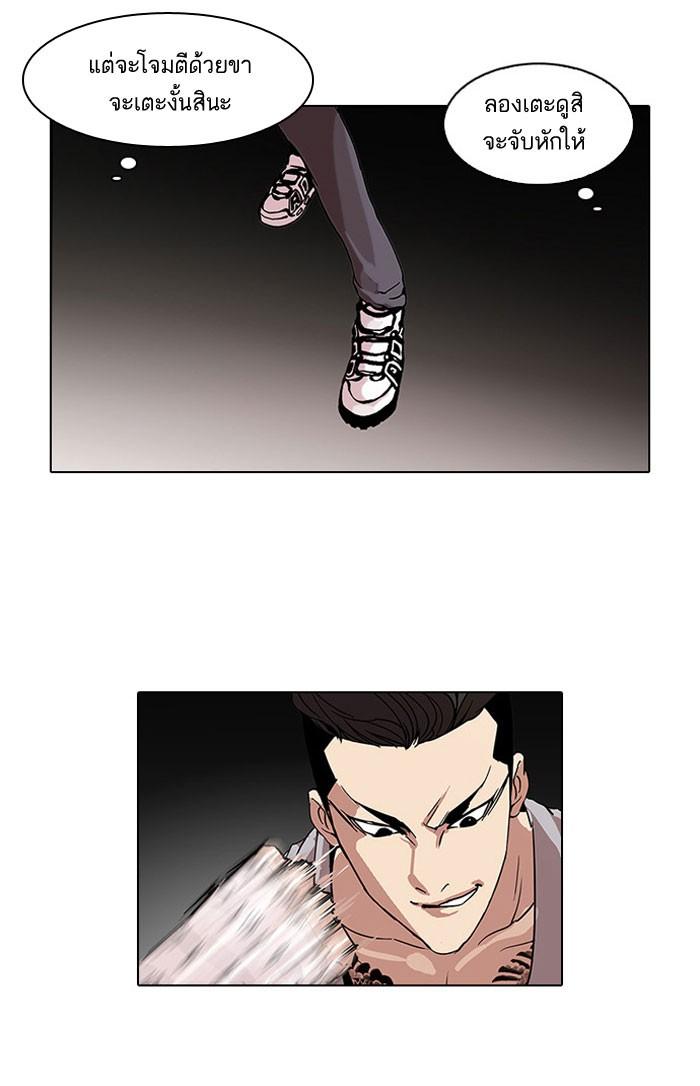 Lookism ตอนที่ 68 หน้า 28