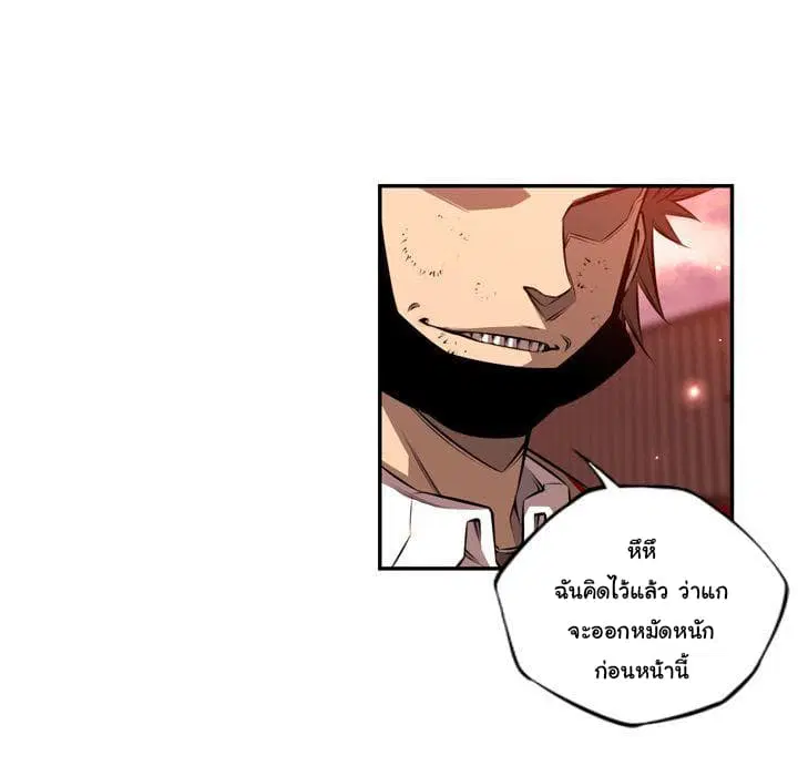 SuperNova ตอนที่ 83 หน้า 38