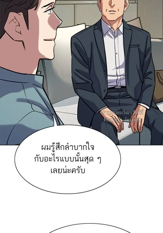 Reborn Rich ตอนที่ 135 หน้า 64