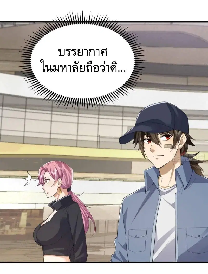 The First Order ตอนที่ 312 หน้า 25