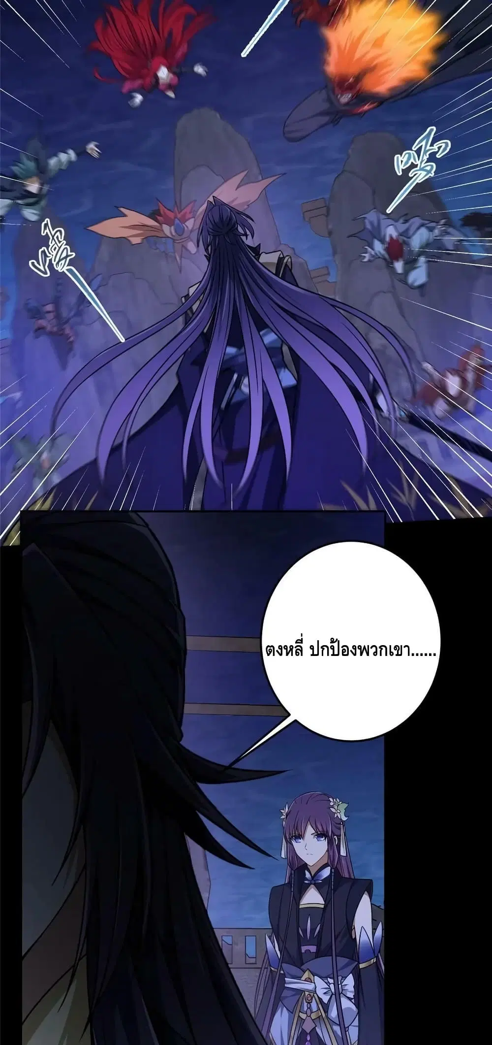 Keep A Low Profile ตอนที่ 159 หน้า 24