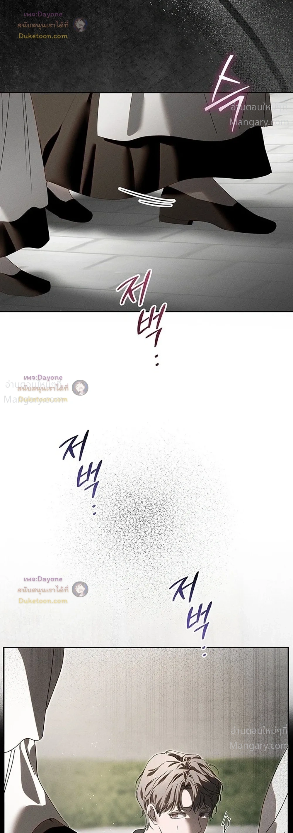 About Things That Haven’t Occurred Yet – แด่เรื่องราวที่ยังไม่เกิดขึ้น ตอนที่ 9 หน้า 2