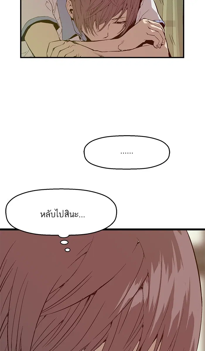 Weak Hero ตอนที่ 9 หน้า 74