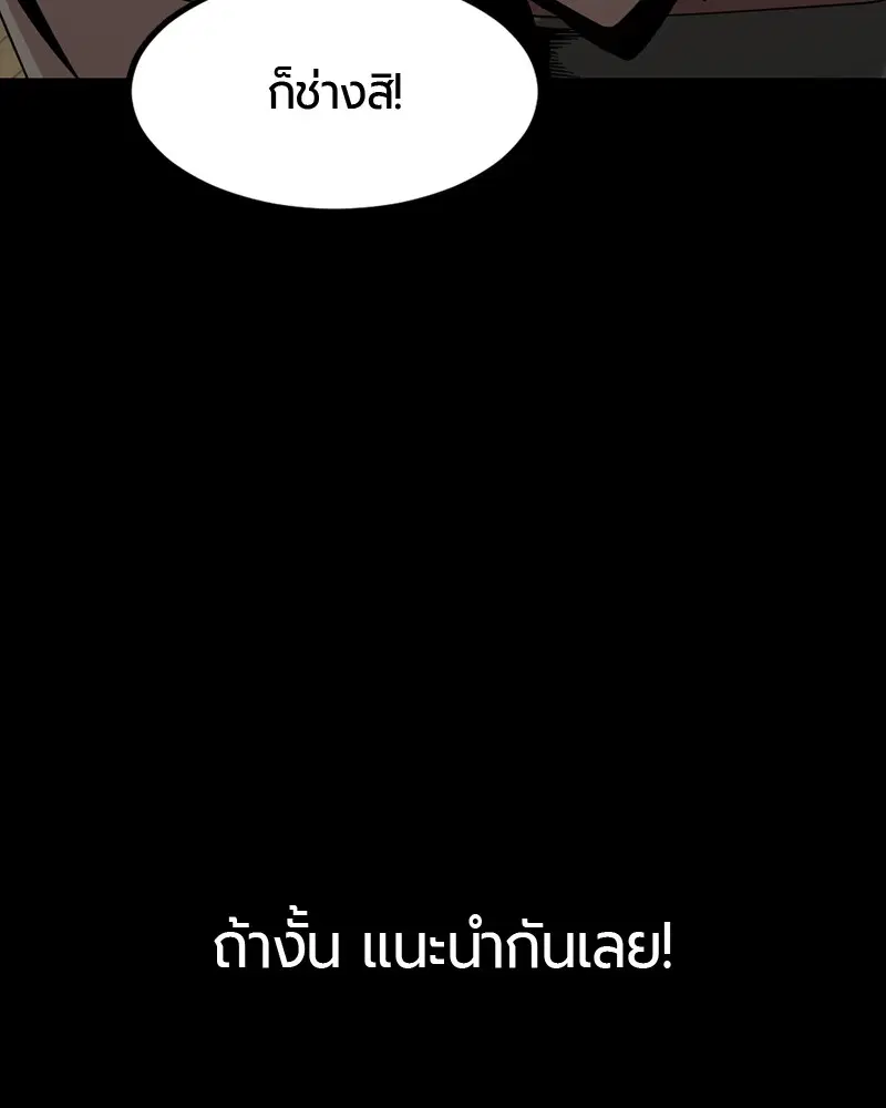 HERO KILLER ตอนที่ 63 หน้า 113
