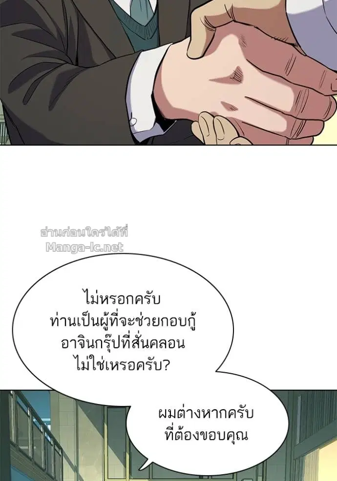 Reborn Rich ตอนที่ 46 หน้า 7