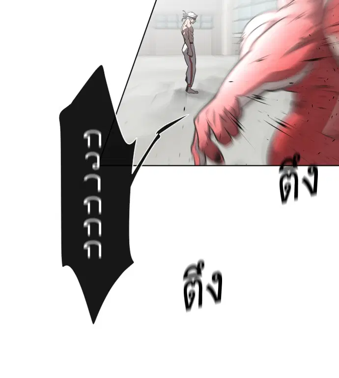 Superhuman Era ตอนที่ 26 หน้า 60