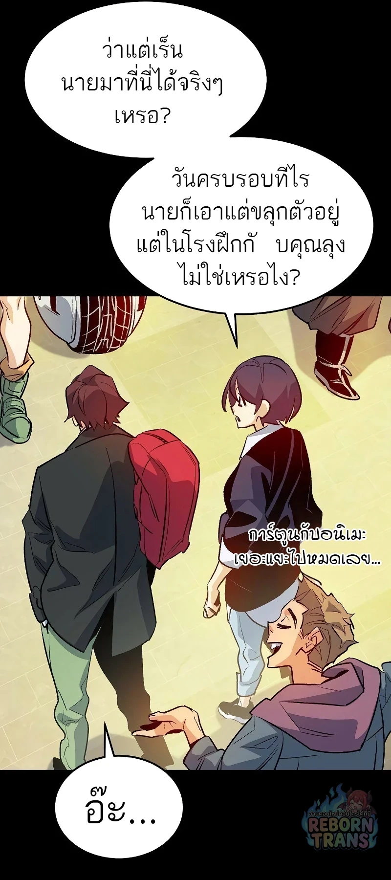The Lone Necromancer ตอนที่ 132 หน้า 47