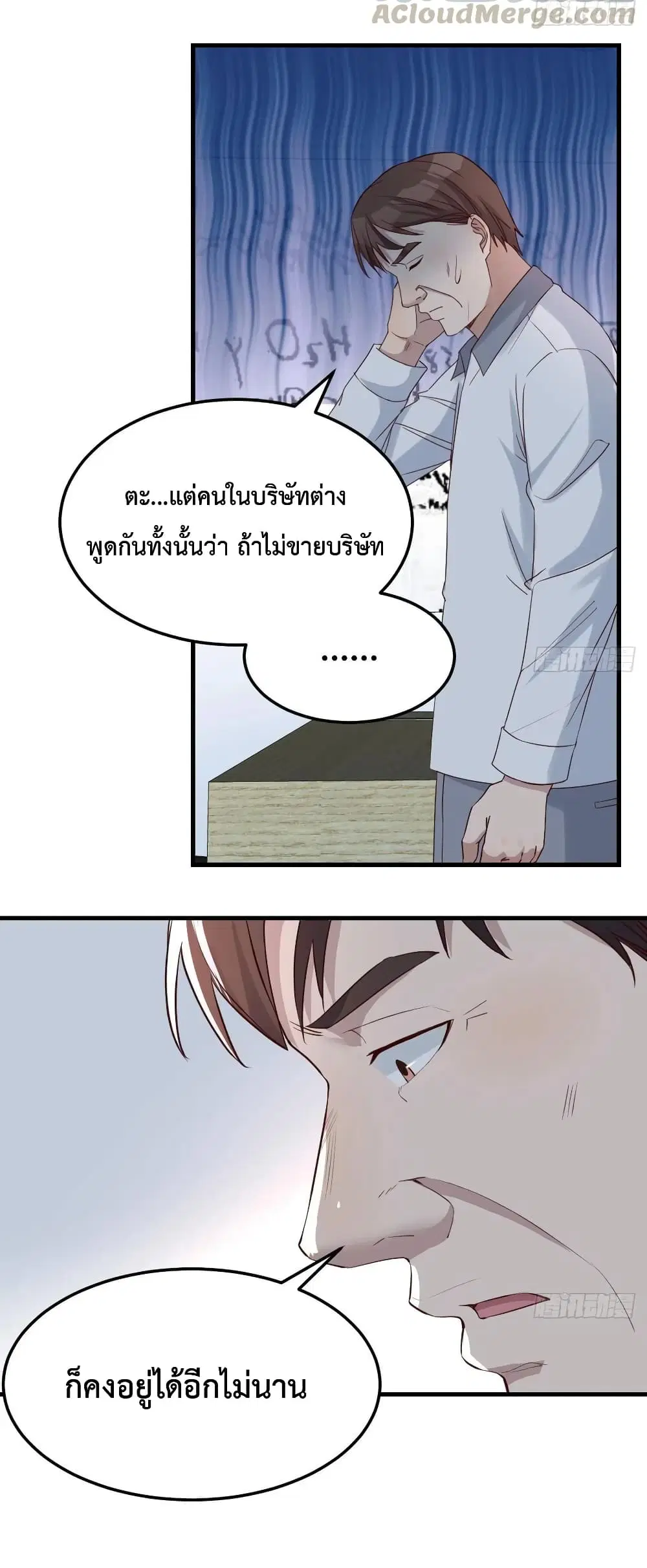 My Twin Girlfriends Loves Me So Much ตอนที่ 130 หน้า 4