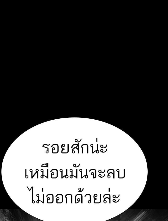 Lookism ตอนที่ 364 หน้า 65