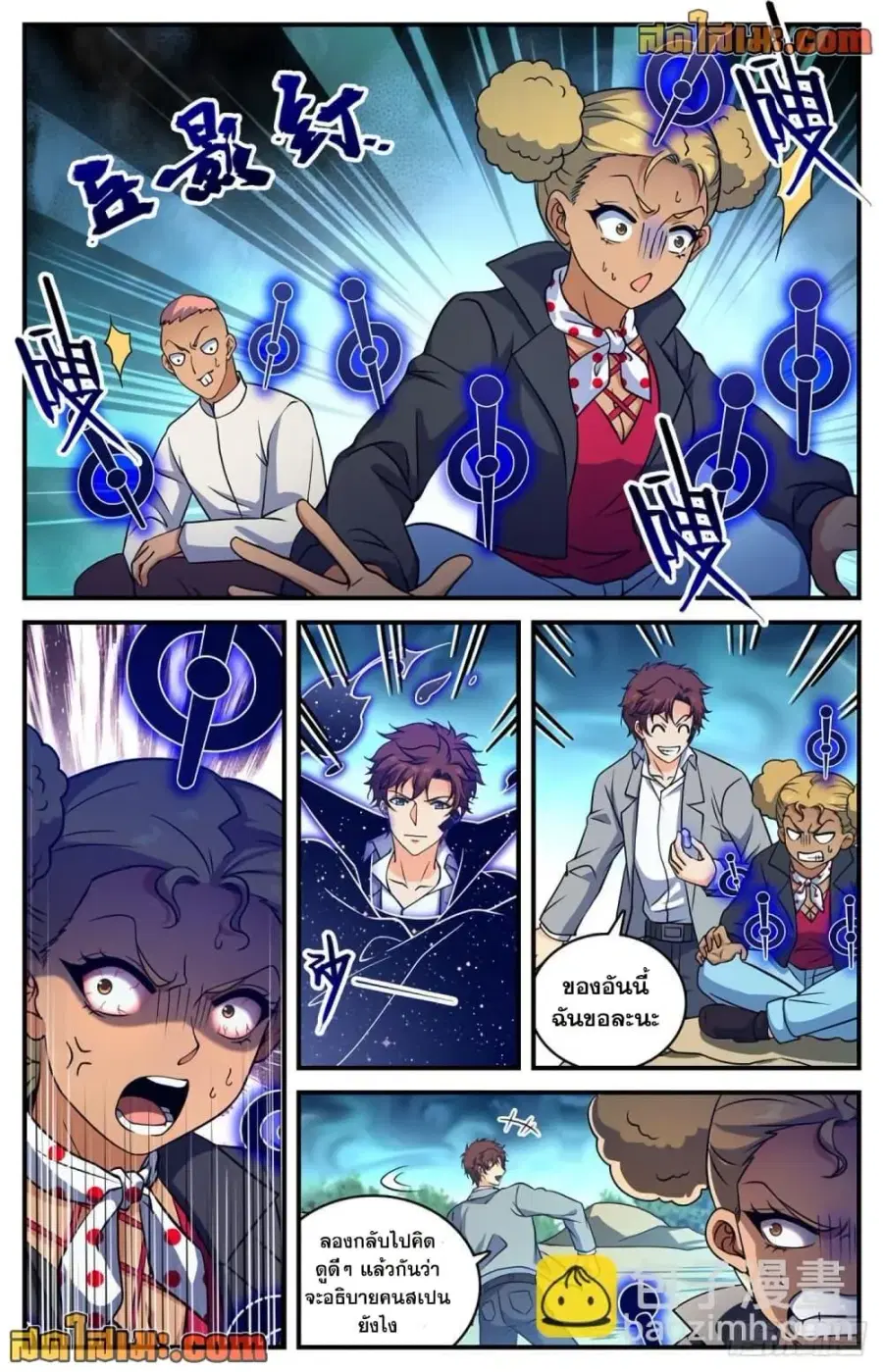 Versatile Mage ตอนที่ 705 หน้า 9