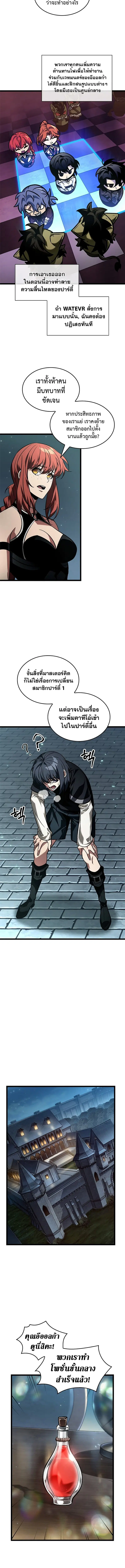 Pick Me Up ตอนที่ 123 หน้า 11