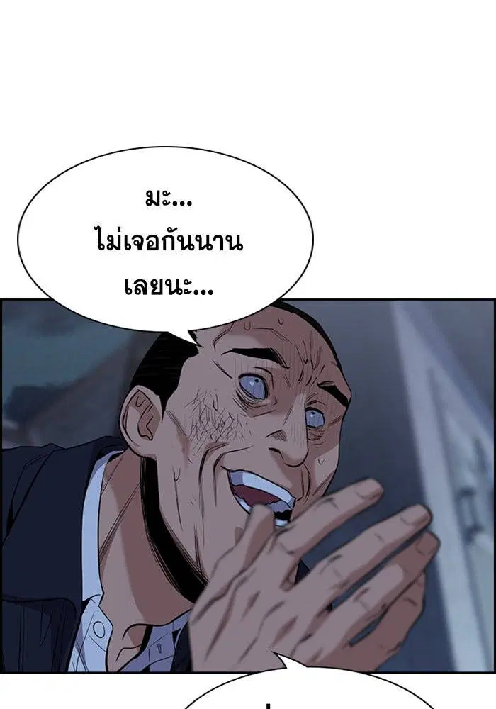 True Education ตอนที่ 27 หน้า 4