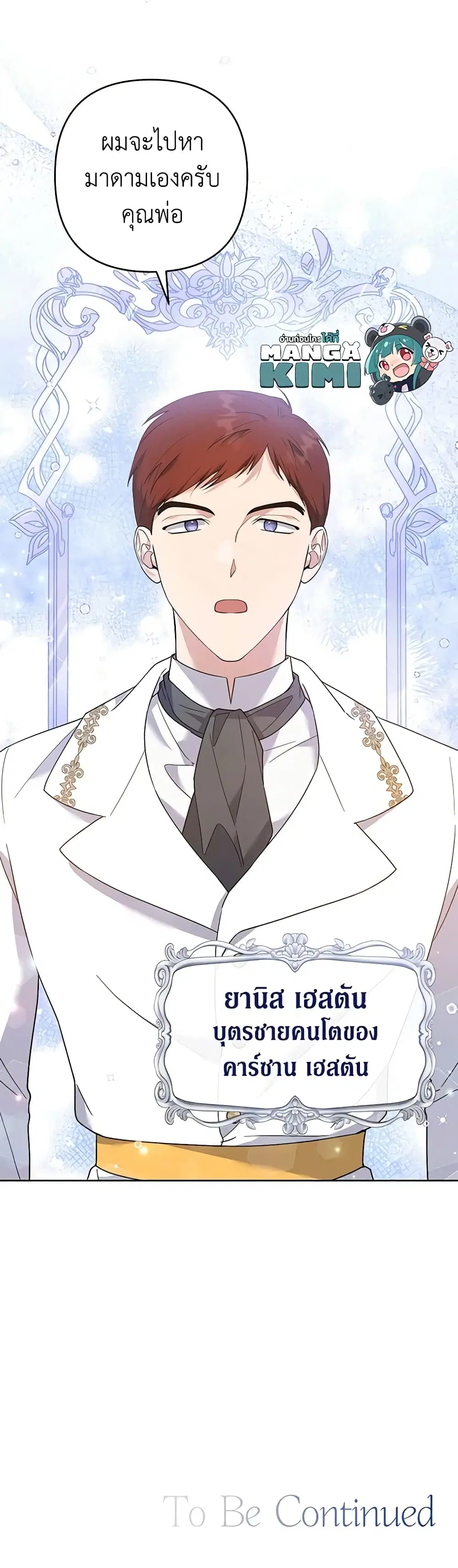 What It Means to Be You ตอนที่ 87 หน้า 41