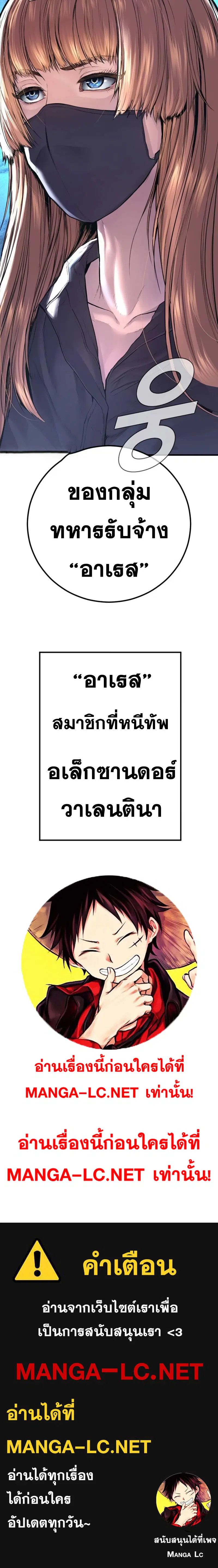 Manager Kim ตอนที่ 156 หน้า 10