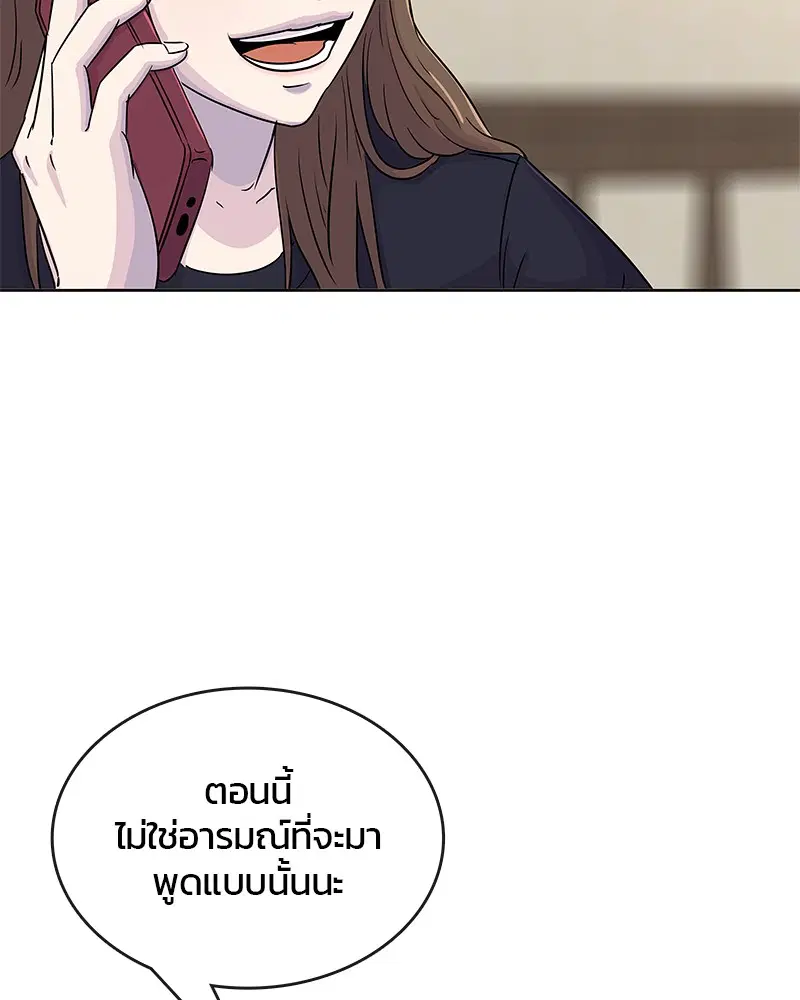 Kitchen Soldier ตอนที่ 82 หน้า 72