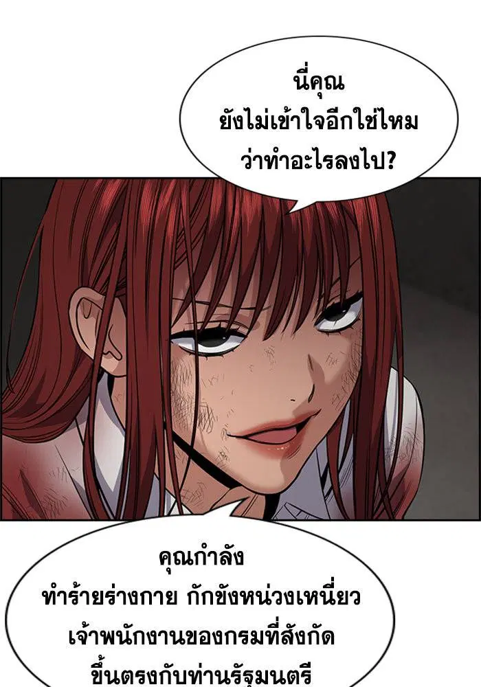 True Education ตอนที่ 107 หน้า 16