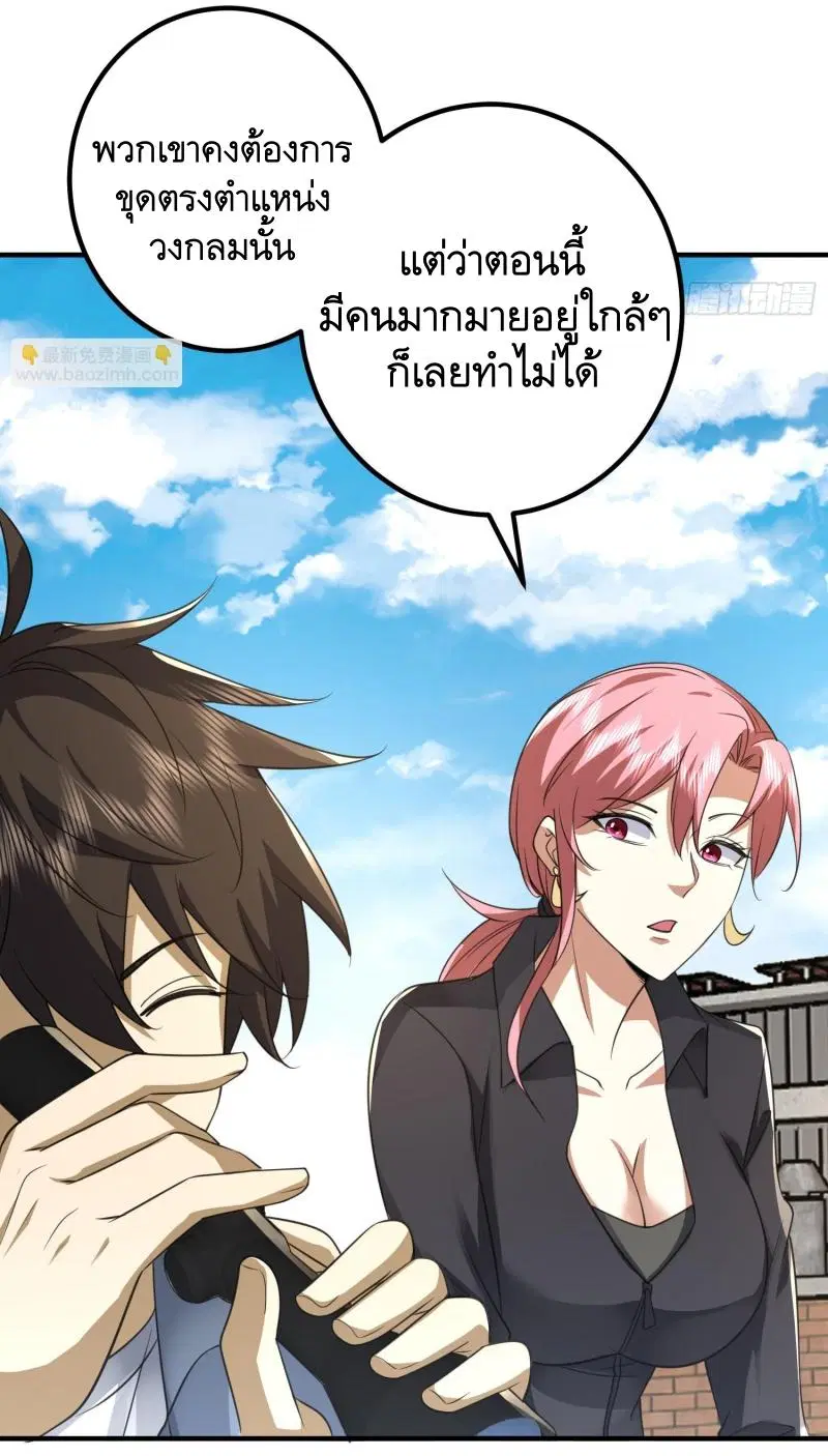 The First Order ตอนที่ 291 หน้า 16