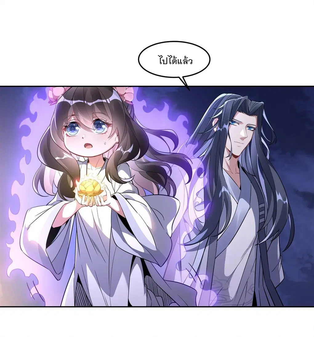 My Female Disciples are all Future Masters of the Heavens ตอนที่ 100 หน้า 18