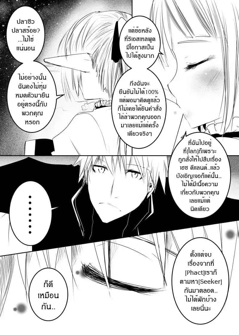 Path A waY ตอนที่ 135 หน้า 13