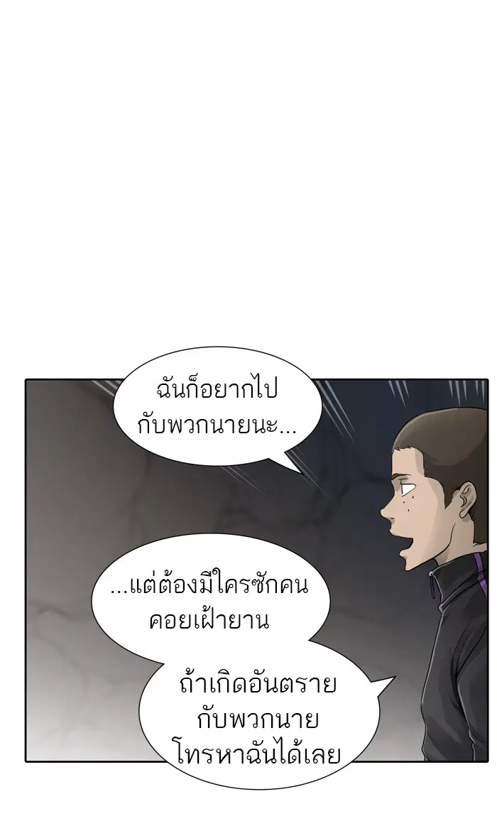 Tower of God ตอนที่ 455 หน้า 9