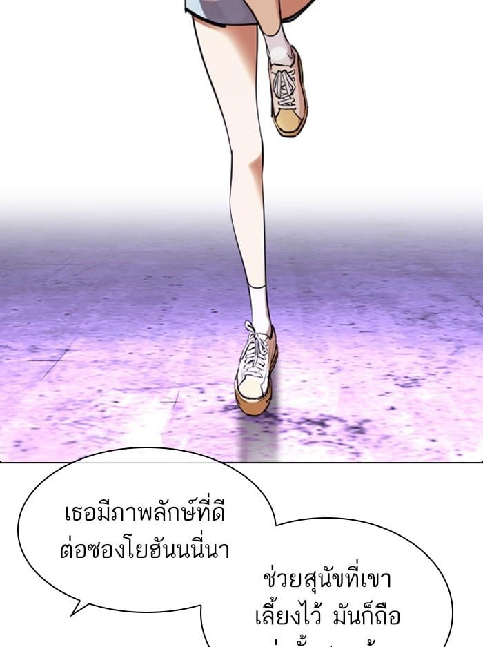 Lookism ตอนที่ 398 หน้า 66