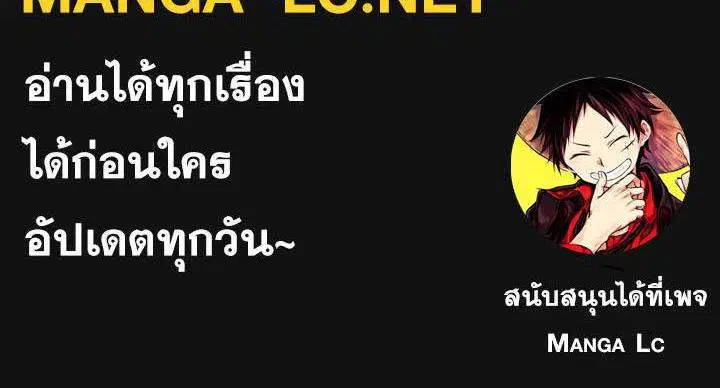 Sister I Am the Queen in This Life ตอนที่ 105 หน้า 60