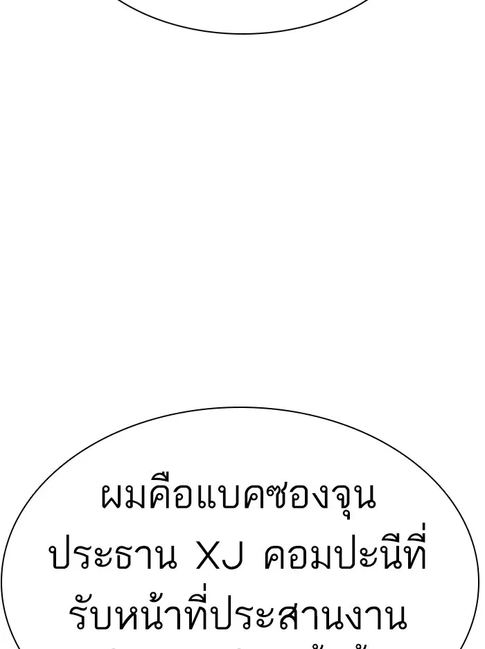 How to Fight ตอนที่ 63 หน้า 115